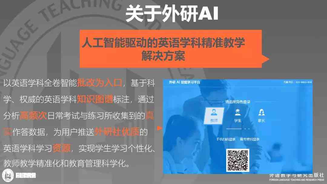 AI智能教育学生端体验与心得体会：系统使用评价及效果分析