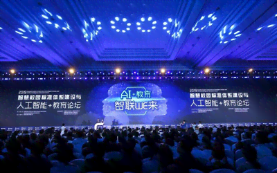 智慧未来：AI智能教育学堂