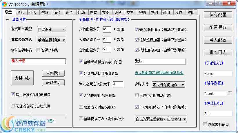 AI脚本存放位置详解：全面指南涵脚本安装、部署与优化技巧