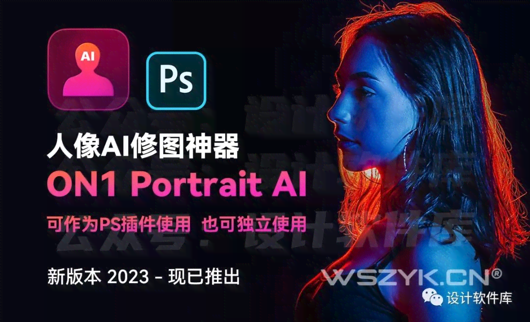 ai2023脚本插件