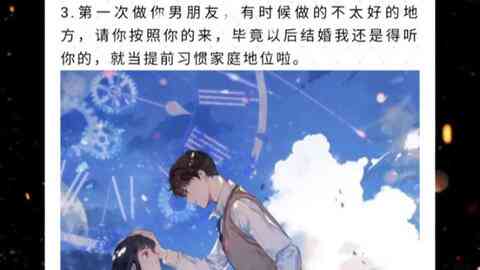 甜蜜瞬间：情侣专属合拍文案创作指南