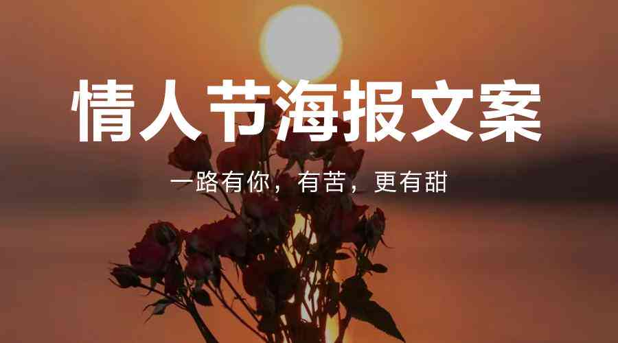 甜蜜瞬间：情侣专属合拍文案创作指南