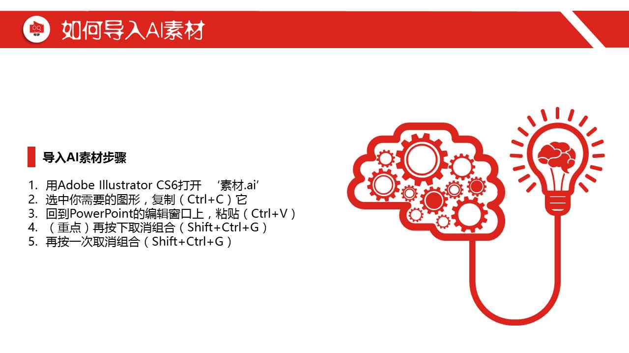 如何使用AI制作并导出PPT演示文稿