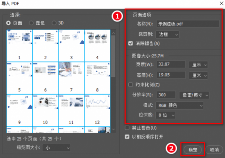 如何使用AI制作并导出PPT演示文稿