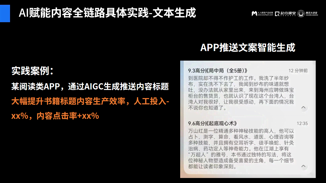 AI智能写作助手广泛应用：当前可用性与普及现状解析