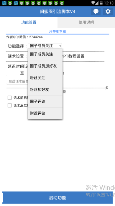 梦幻脚本吧：一站式解决脚本编写、分享与交流的全方位资源平台