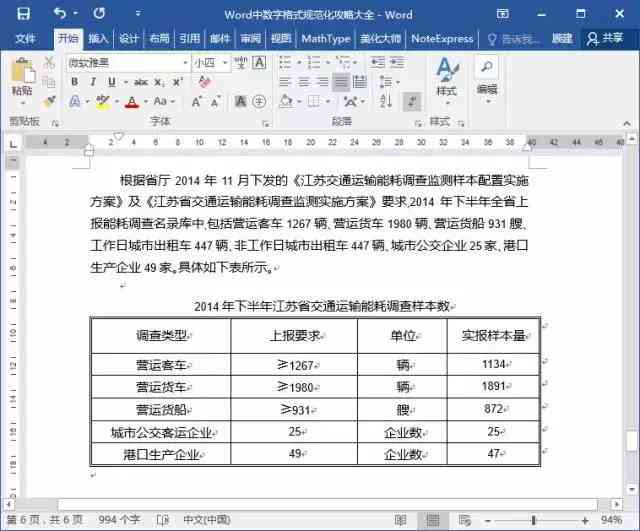 AI智能写作工具字体样式调整指南：如何更改、自定义及优化文档字体风格