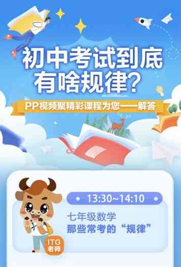 作业帮AI课程全解析：覆小学至高中，助力学生全面提升学效果