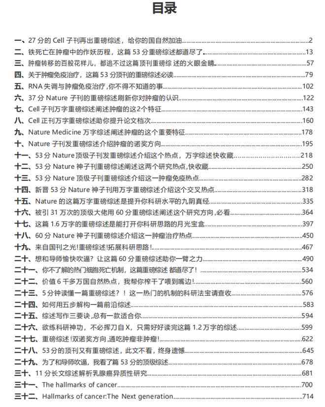 国内AI编辑写作技术进展与研究前沿综述