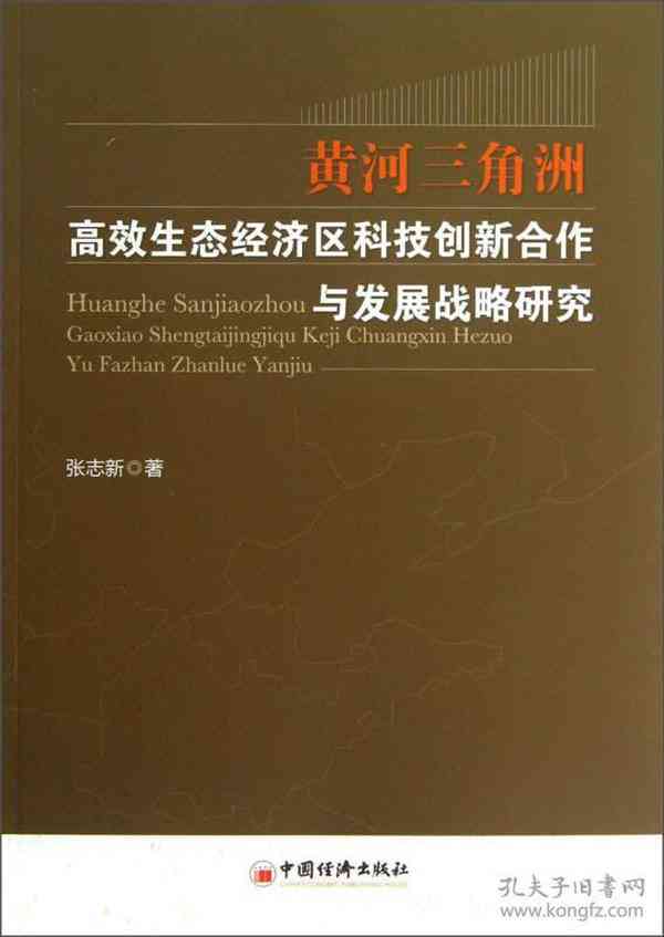 '关键词'：创新、高效、实战nn新《创新高效实战：文案改编速成攻略》