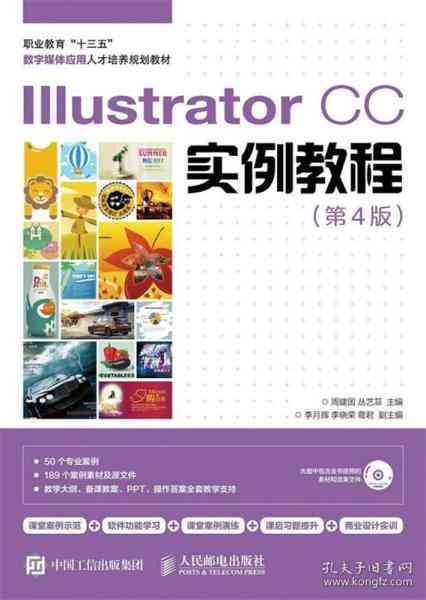  Illustrator 脚本编程指南：从基础应用到高级技巧全解析