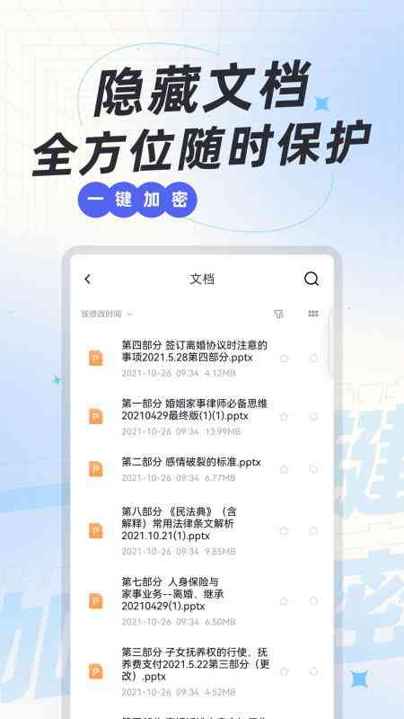 '校园智慧助手：大学生搜题神器'