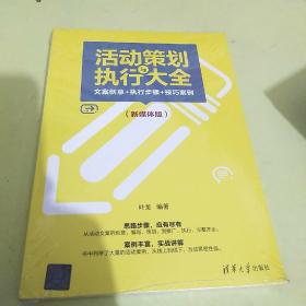 全方位掌握文案制作技巧：从创意策划到高效执行，解决所有文案相关问题