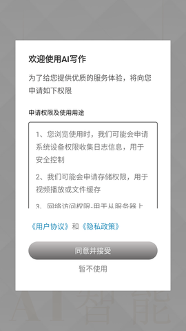 AI生成辞职报告：软件与离职报告生成器一站式制作工具