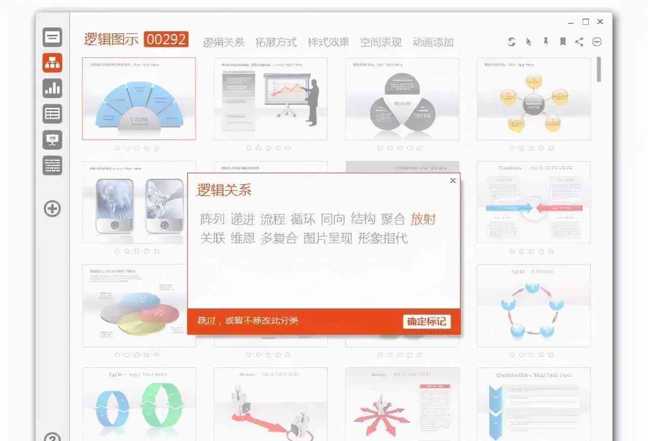 智能做ppt：人工智能辅助制作PPT的软件与网站汇总