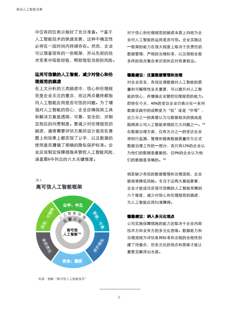 AI技术对创作者职业发展的潜在风险与应对策略探究