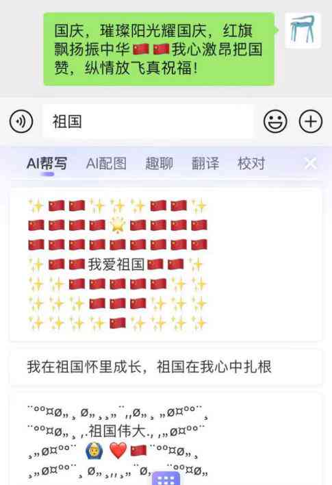 腾讯搜狗输入法AI文案功能设置指南：一键激活智能创作助手