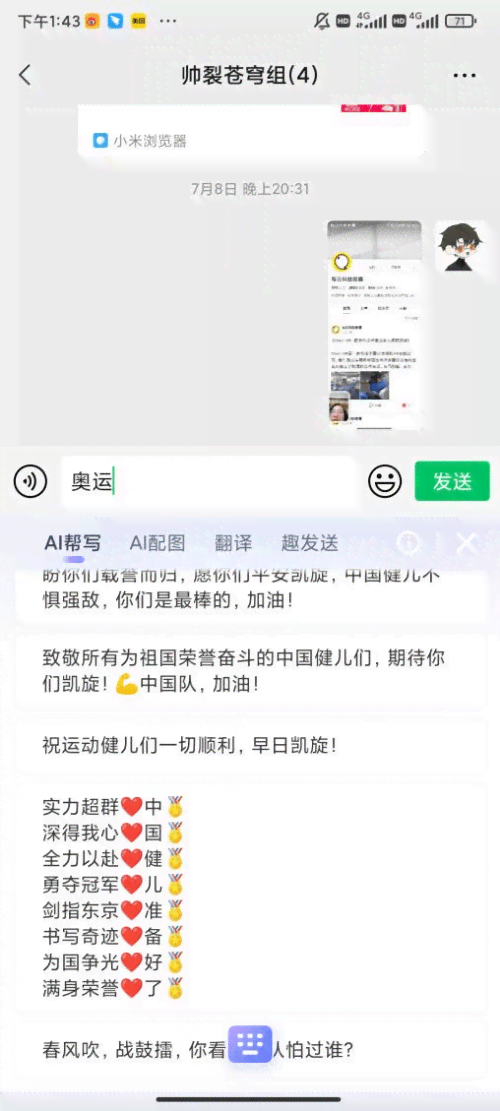 搜狗输入法AI文案设置指南：详解如何调整显示与优化写作辅助功能