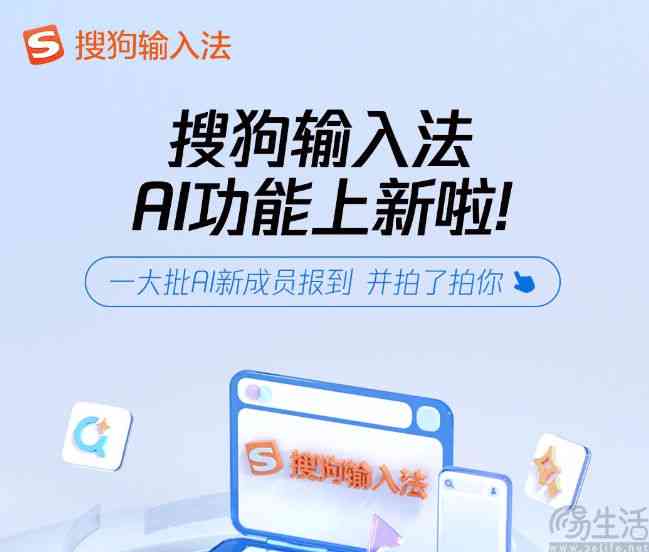 搜狗输入法AI功能详解：全面掌握智能输入技巧与应用指南