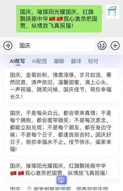 搜狗输入法怎么设置ai文案