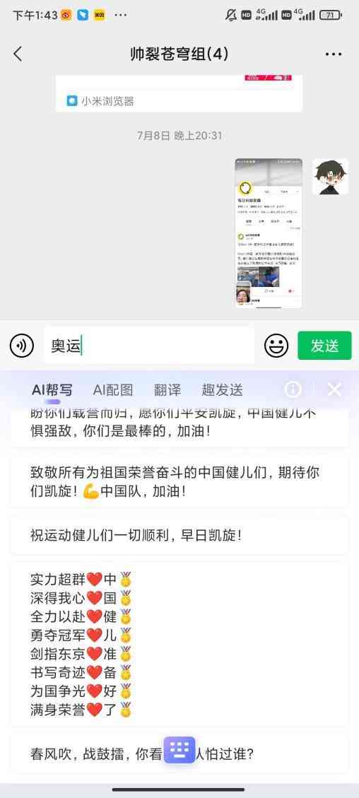 搜狗输入法怎么设置ai文案