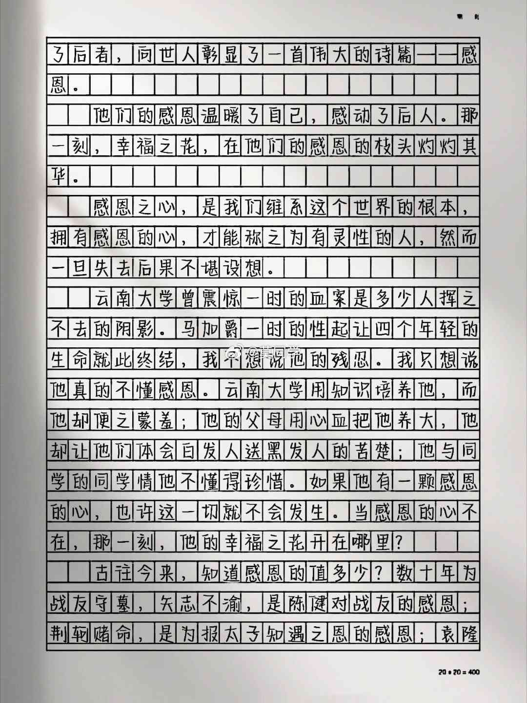 关于爱话题的作文800字：初中高中通用，600字撰写指南