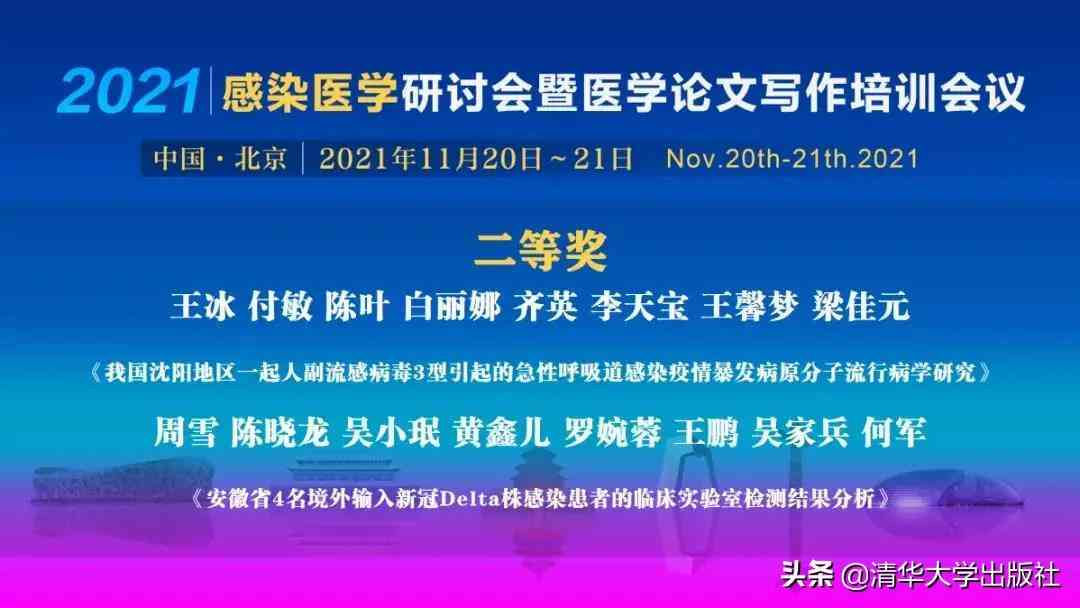 '基于中文医学AI的写作技能提升课程综述与实践总结'