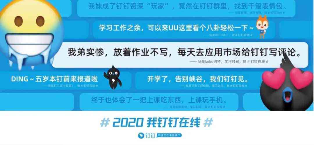 全面揭秘钉钉最新广告文案：涵功能升级、用户好评与常见问题解答