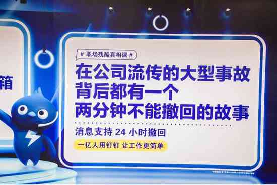 全面揭秘钉钉最新广告文案：涵功能升级、用户好评与常见问题解答