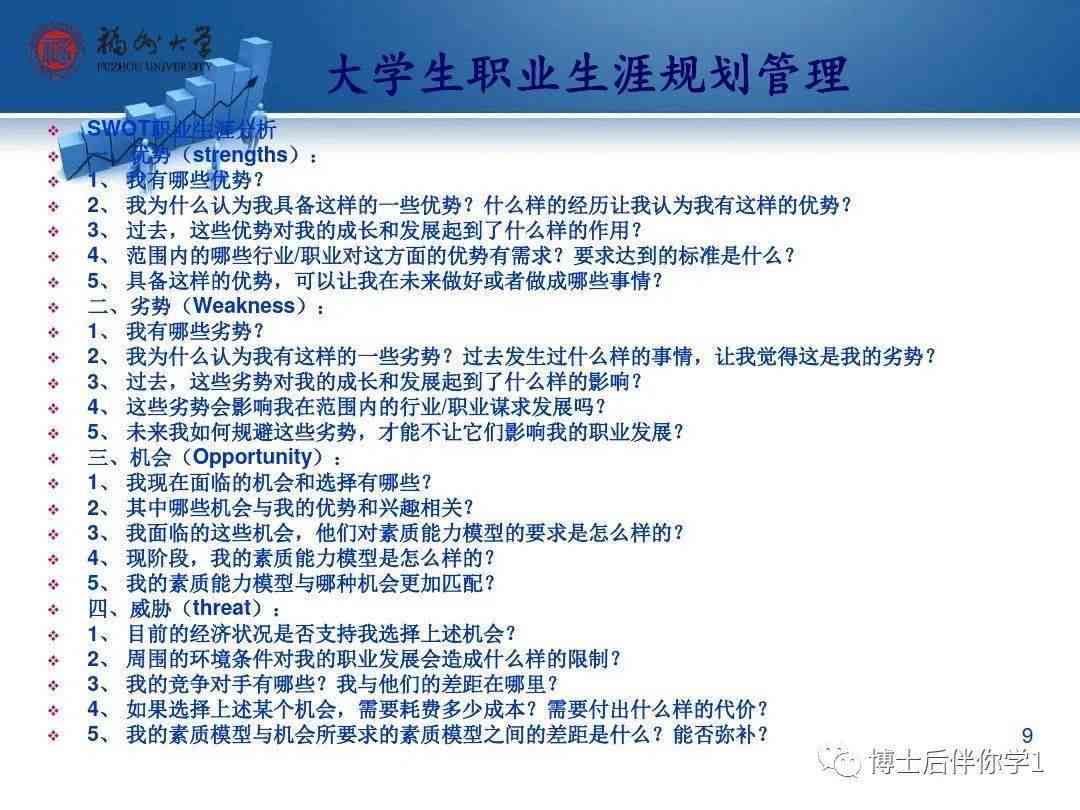 掌握AI文案提问的高级技巧与全面方法：解决所有相关疑问与挑战