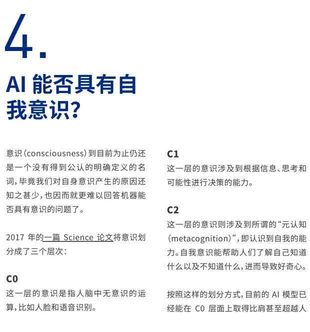 ai问题提问：AI问题解析与相关问题回答