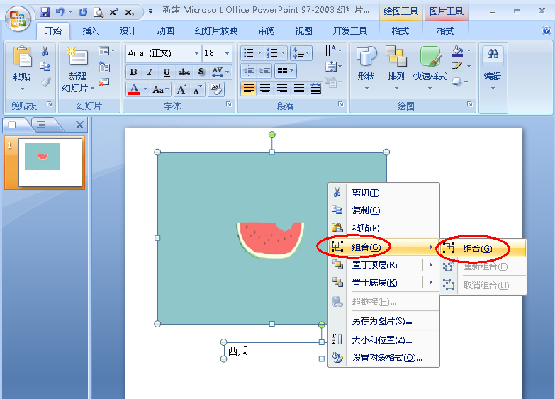 ai文字合并脚本怎么做：实现文本框合并与文字整合教程