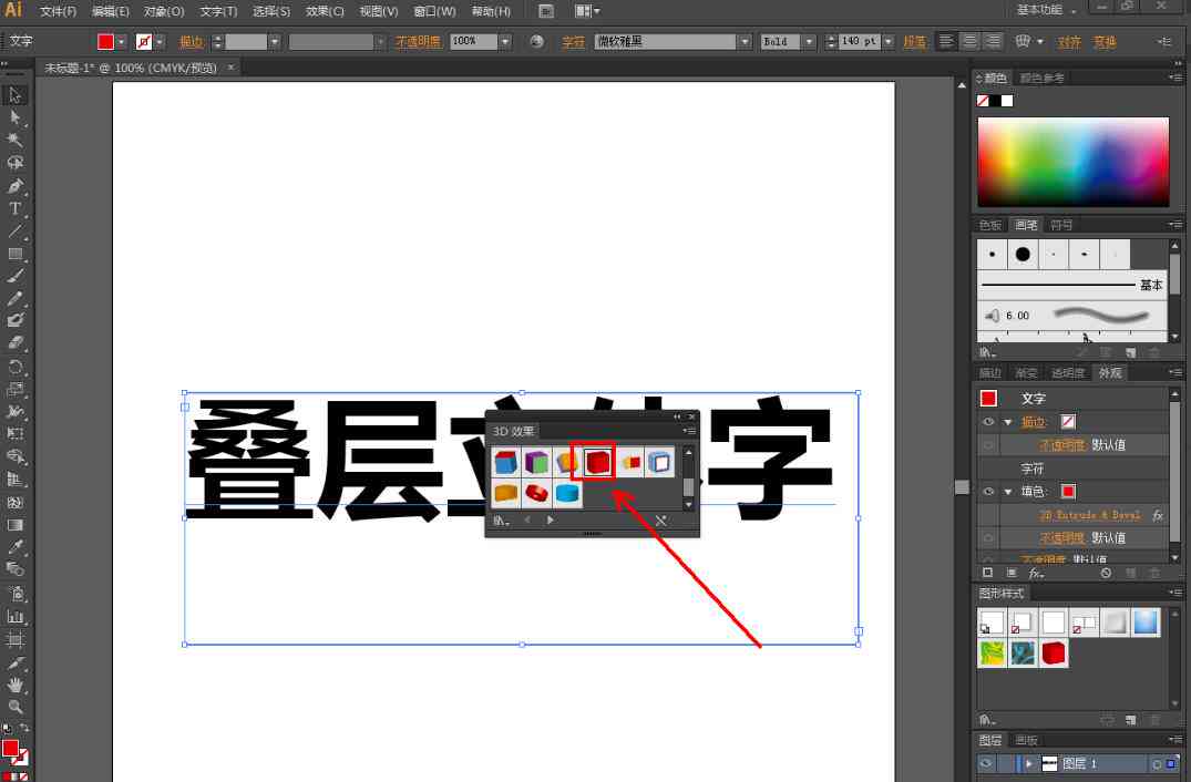 ai文字合并文字：如何组合、叠加及合并文本框与字词