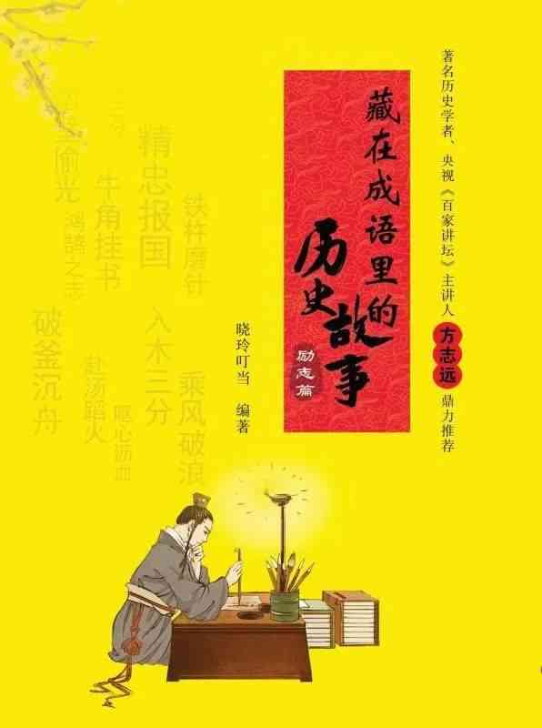 妙笔生财成语解析：揭秘文学创作的财富密码