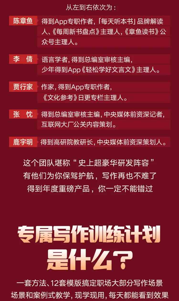 职场写作训练：罗砚百度网盘职场写作训练营及答案汇总