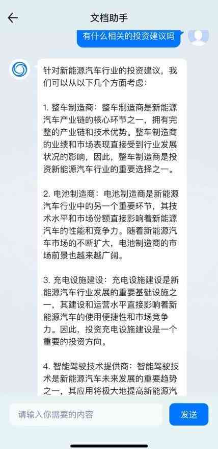 如何查看和使用文库AI写作生成的文档：完整指南与常见问题解答