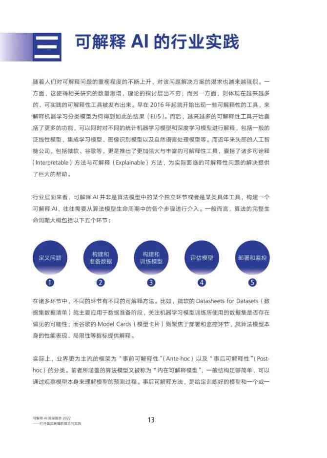 全面解析：知网AI检测报告的深度解读与常见问题解决方案