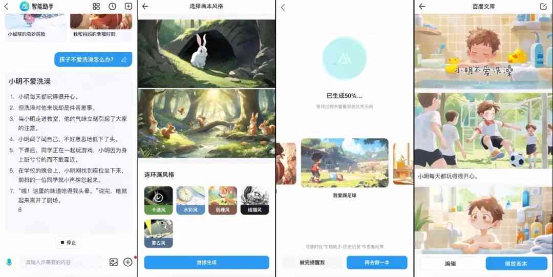 探索AI写作应用：涵多领域的全面内容分析与实用场景介绍