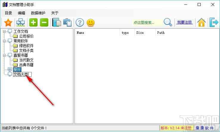 电脑免费写文档的软件：哪些软件好，哪个更适合文档编写？