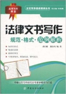 公关文案写作规范与实例：深度研究及创作方法与经典案例解析