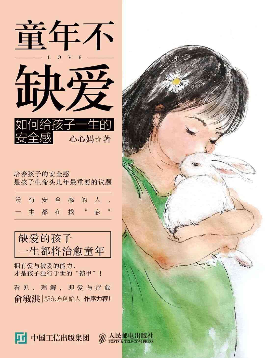 智能陪伴，高效学——AI赋能智慧自室全新体验推广文案