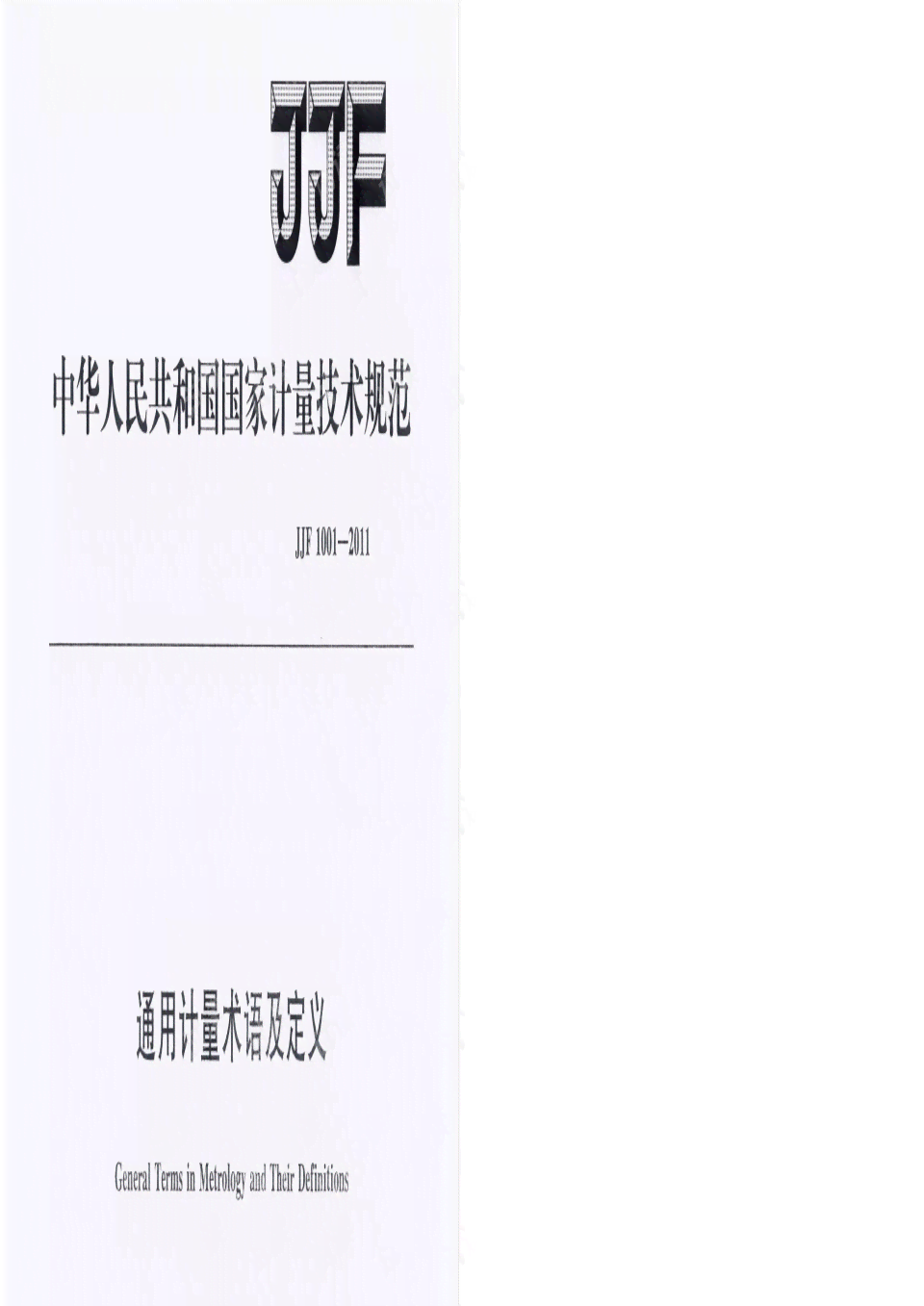 写作规范：最新版全文及PDF，含最新规范用语