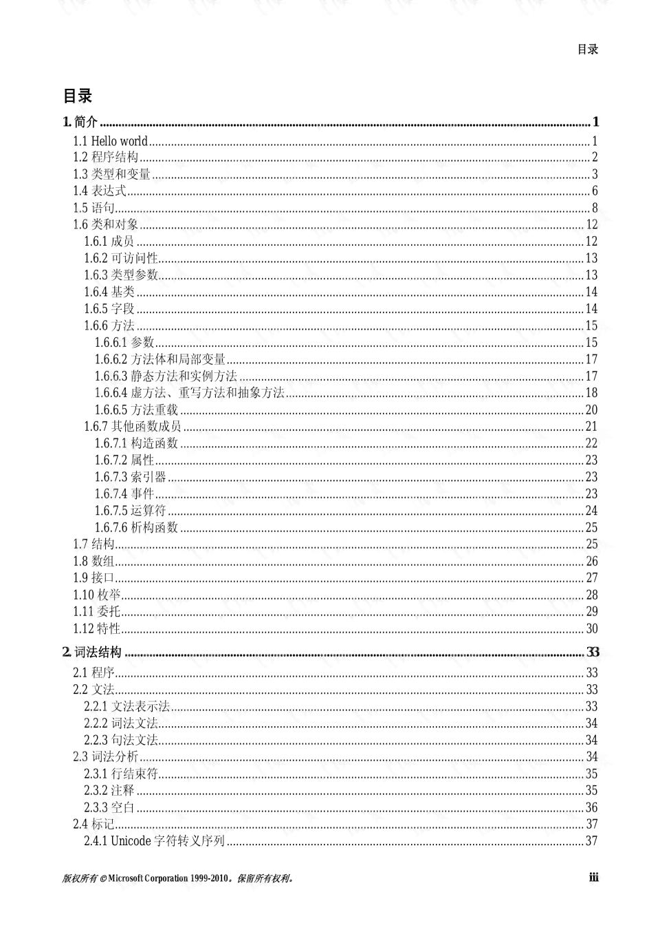 写作规范：最新版全文及PDF，含最新规范用语