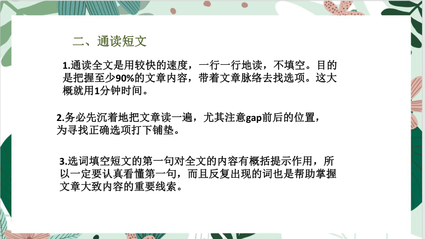 主持词写作技巧：要领、方法、总结与PPT范文