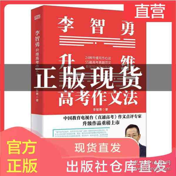 掌握关键词的主持词创作：基本技巧与实战指南