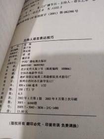 全方位解析：如何撰写专业的主持词与应对各类主持场合的技巧指南