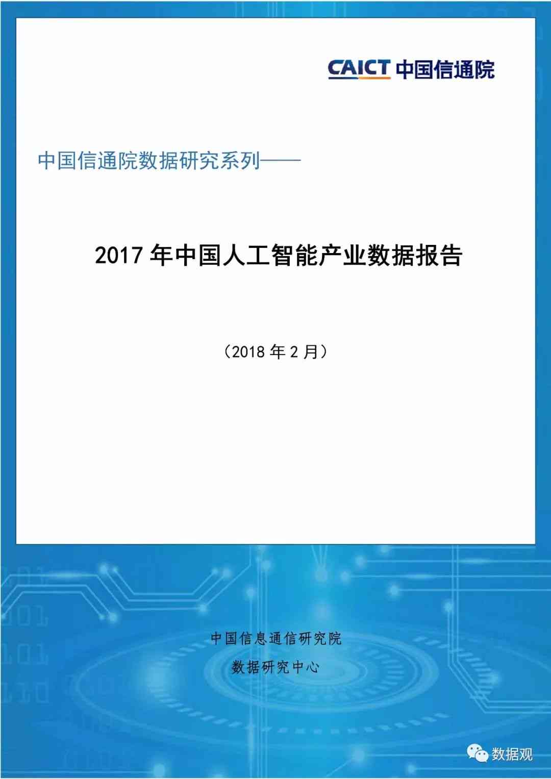 人工智能辅助设计作品集：涵创意构思、实现技巧与行业应用指南