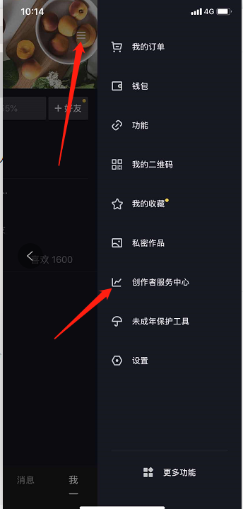 我的抖音怎么不显示创作者服务中心，为什么消失不见了？