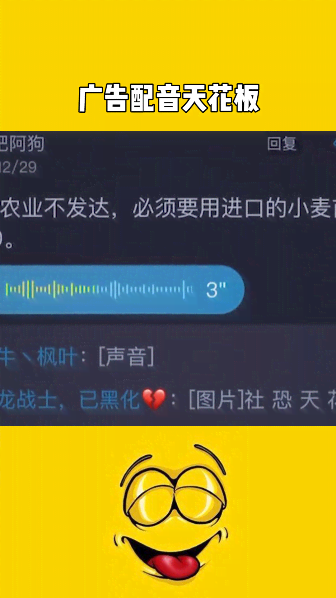 '专业广告配音脚本创作与优化：打造吸引眼球的魅力声音'