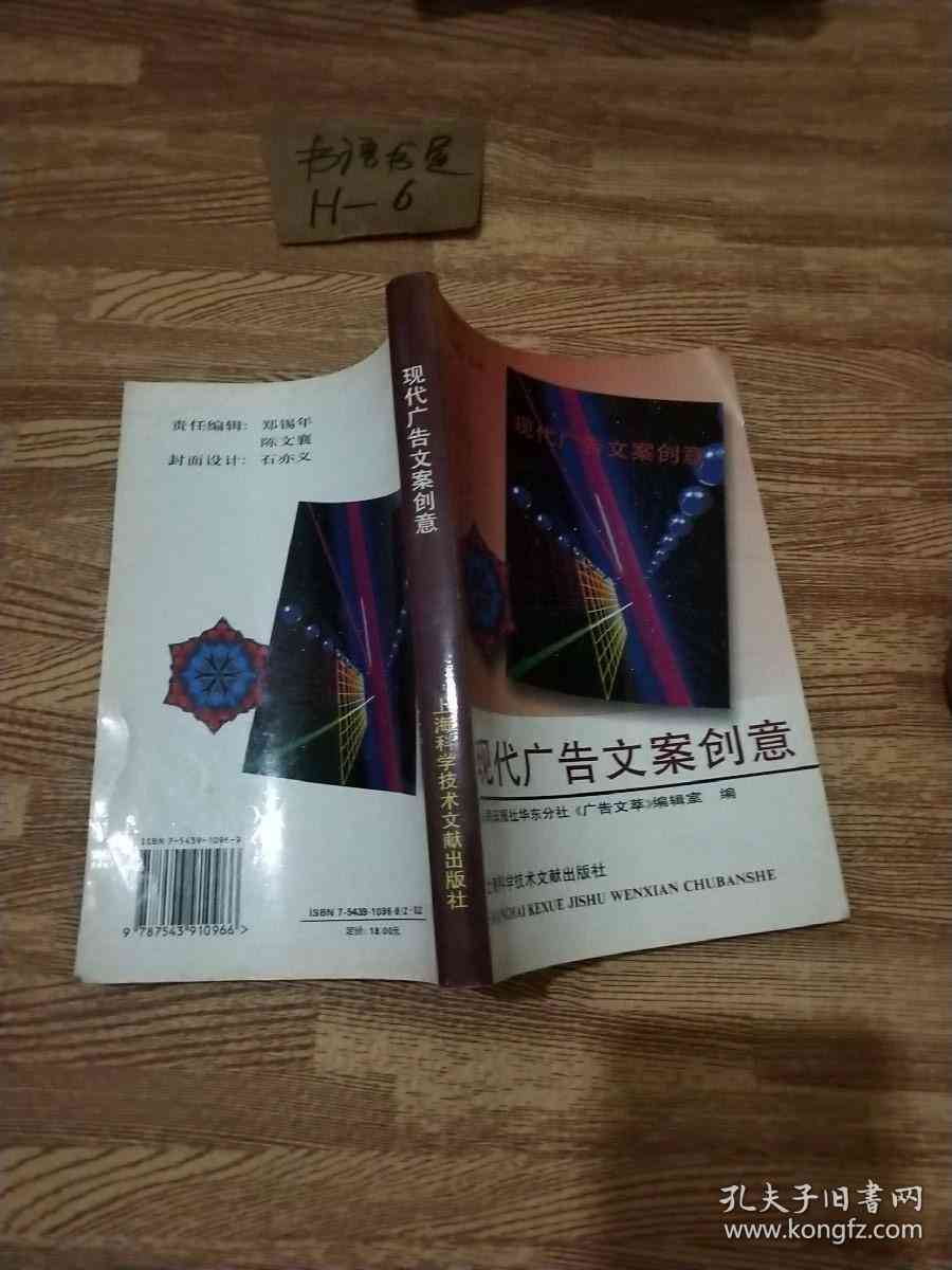 全面收录：经典与现代广告配音文案汇编及创作指南